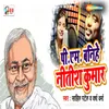 About Pm Banihe Nitish Kumar Song